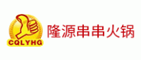 隆源串串火锅品牌logo