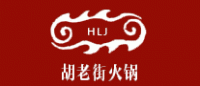 胡老街火锅品牌logo