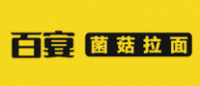 百宴菌菇拉面品牌logo