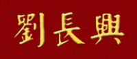 刘长兴品牌logo