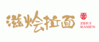 滋烩拉面品牌logo