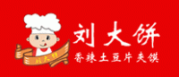 刘大饼品牌logo