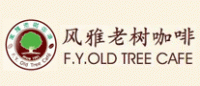 风雅老树咖啡品牌logo