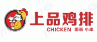 上品鸡排品牌logo