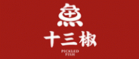 十三椒鱼品牌logo