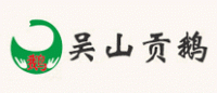 吴山贡鹅品牌logo