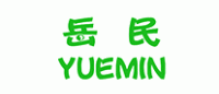 岳民YUEMIN品牌logo