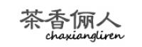 茶香俪人品牌logo