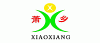 萧乡XIAOXIANG品牌logo