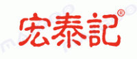 宏泰记品牌logo