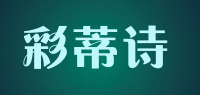 彩蒂诗品牌logo