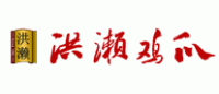 洪濑鸡爪品牌logo