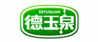 德玉泉DEYUQUAN品牌logo