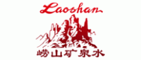 崂山矿泉Laoshan品牌logo