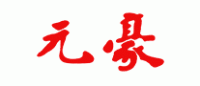 元豪品牌logo