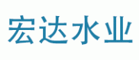 宏达水业品牌logo