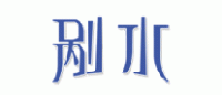 剐水品牌logo