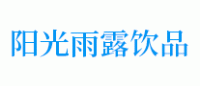 阳光雨露饮品品牌logo