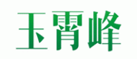 玉霄峰品牌logo