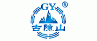 古隐山品牌logo