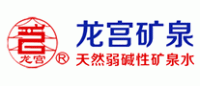 龙宫品牌logo