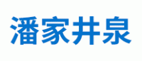潘家井泉品牌logo