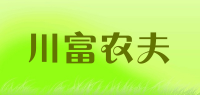 川富农夫品牌logo