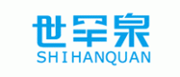 世罕泉SHIHANQUAN品牌logo