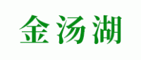 金汤湖品牌logo