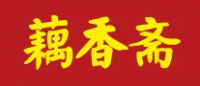 藕香斋品牌logo
