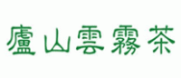 庐山云雾茶品牌logo