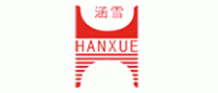 涵雪HANXUE品牌logo