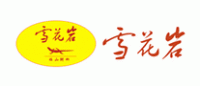 雪花岩品牌logo