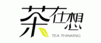 茶在想品牌logo