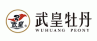 武皇牡丹WUHUANG PEONY品牌logo