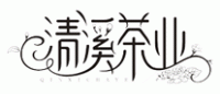 清溪茶业品牌logo