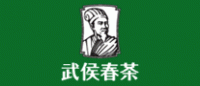 武侯春茶品牌logo