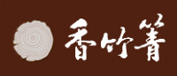 香竹箐品牌logo