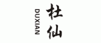 杜仙DUXIAN品牌logo