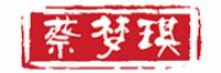 蔡梦琪品牌logo