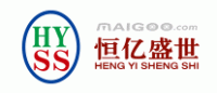 恒亿盛世HYSS品牌logo