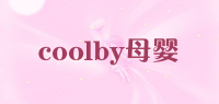 coolby母婴品牌logo