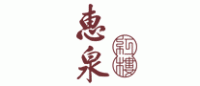 惠泉品牌logo