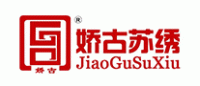 娇古苏绣JiaoGuSiuXiu品牌logo