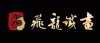 飞龙铁画品牌logo