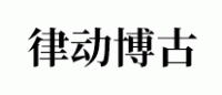 律动博古品牌logo