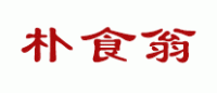 朴食翁品牌logo