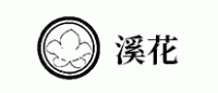 溪花品牌logo