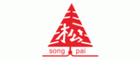 松牌songpai品牌logo
