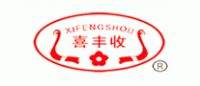 喜丰收XIFENGSHOU品牌logo